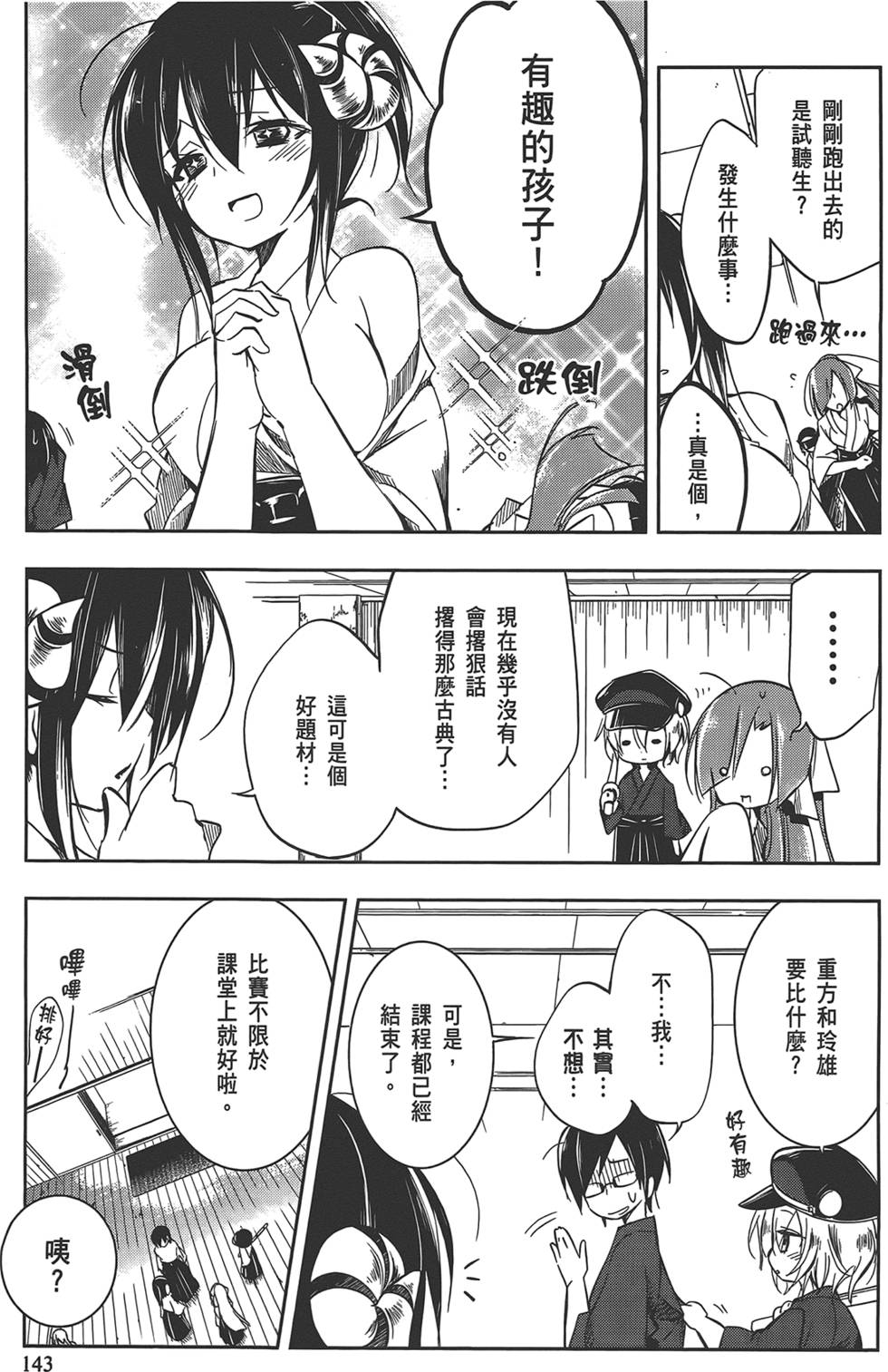 第144页