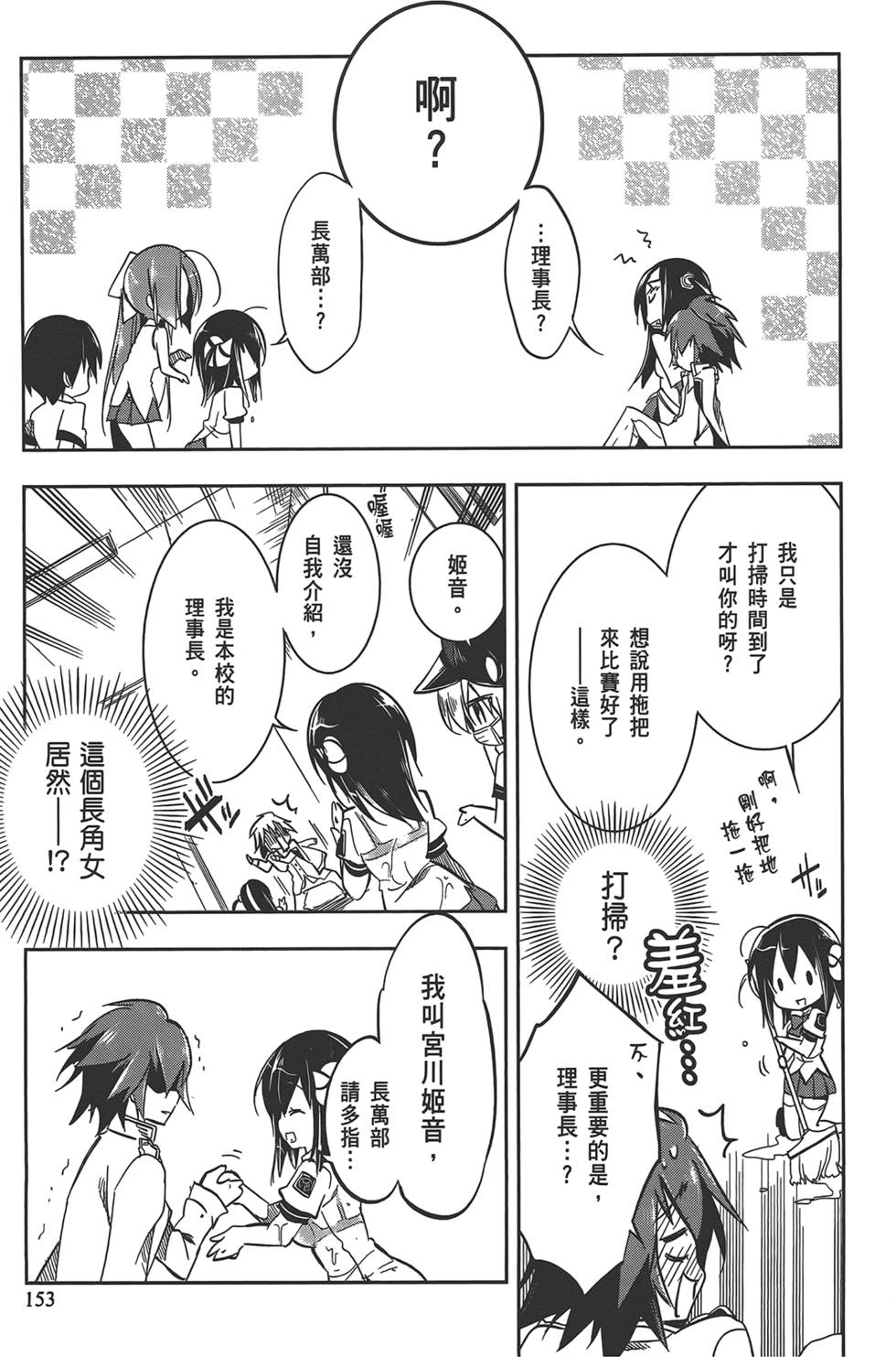 第154页