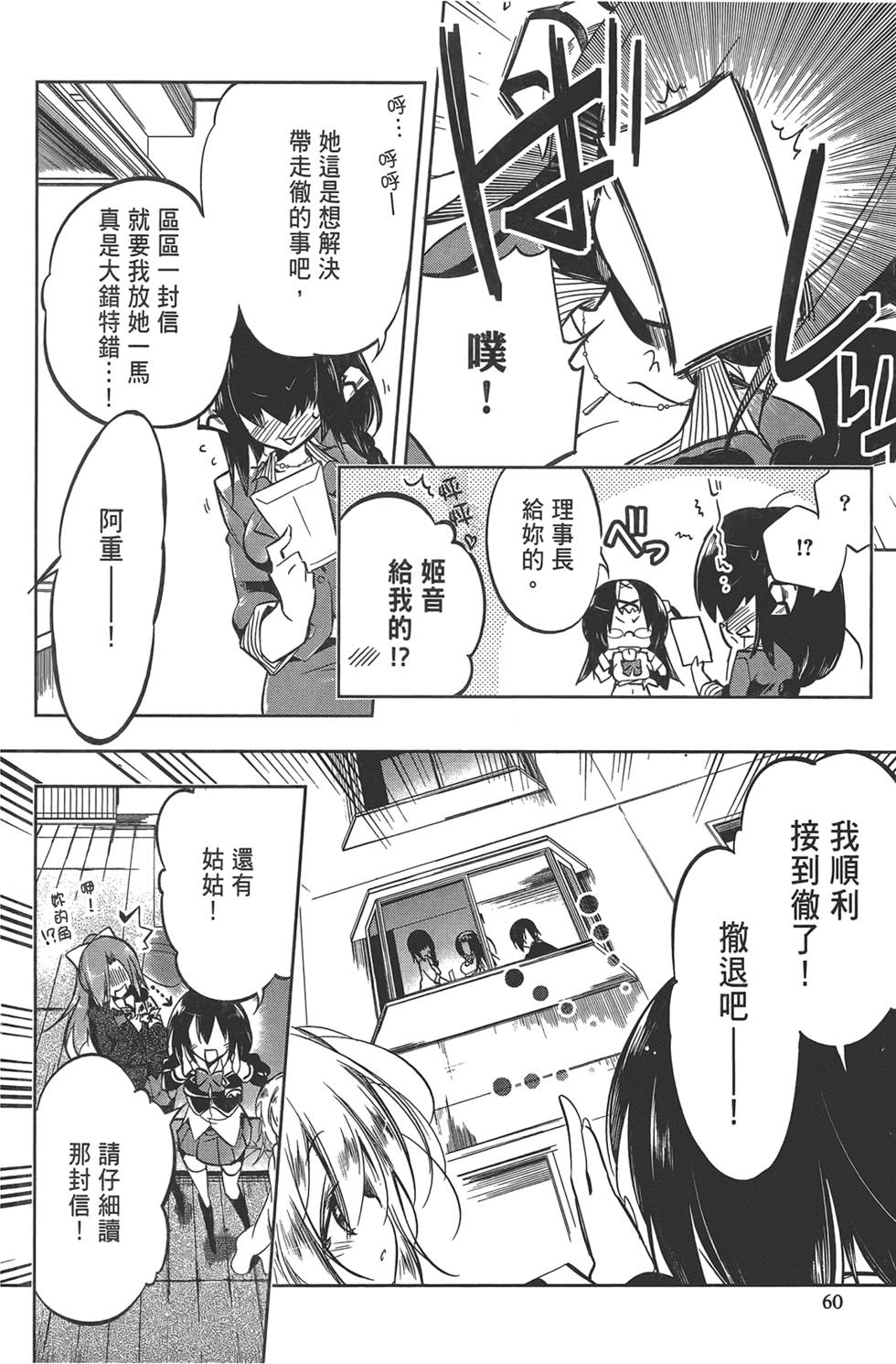 第61页