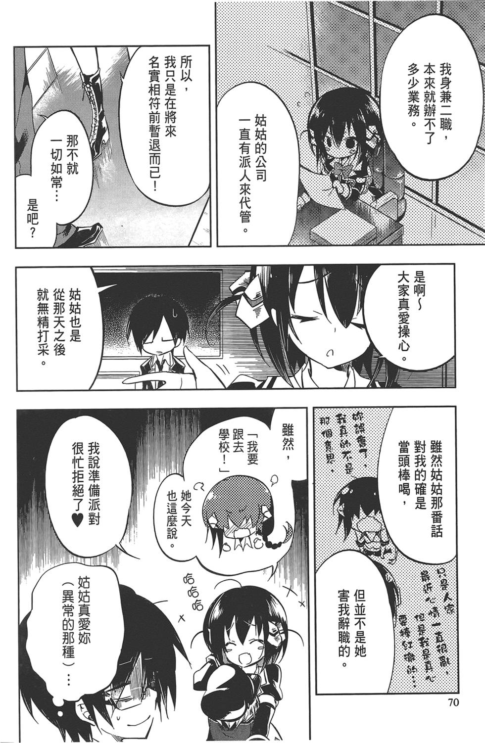 第71页