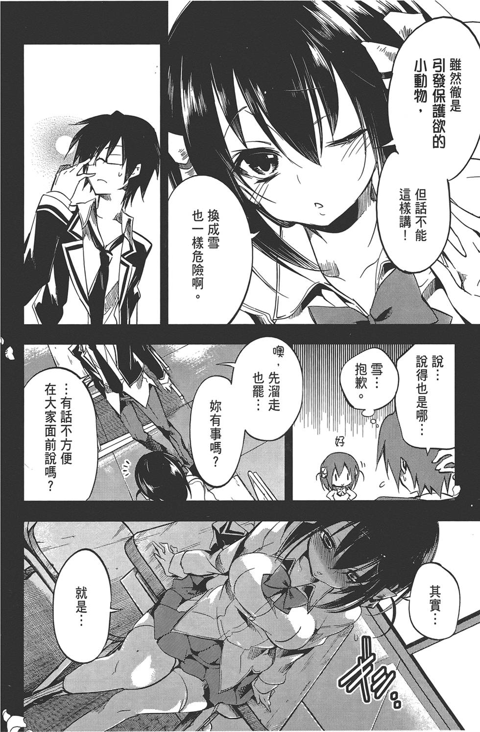 第79页