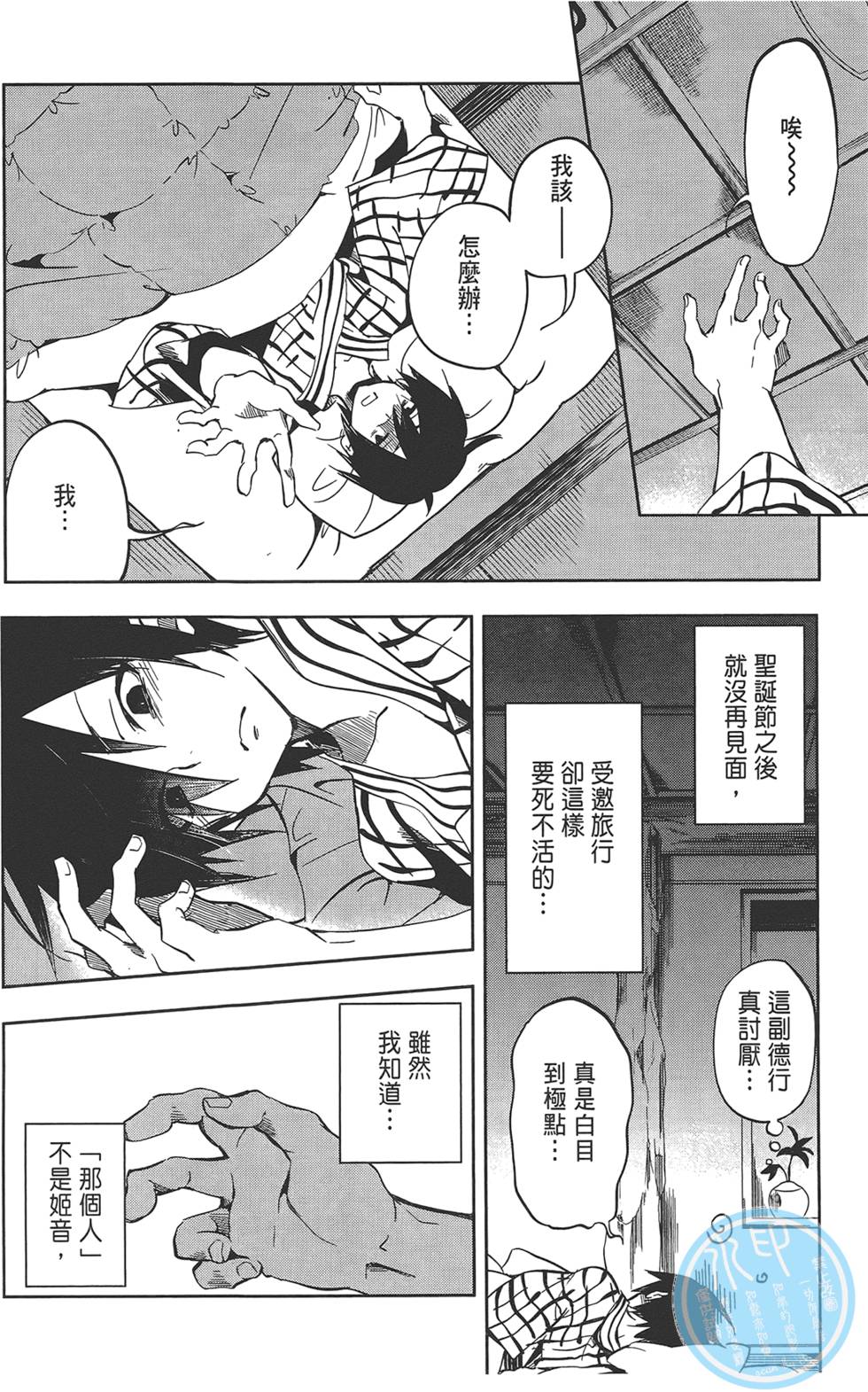 第111页