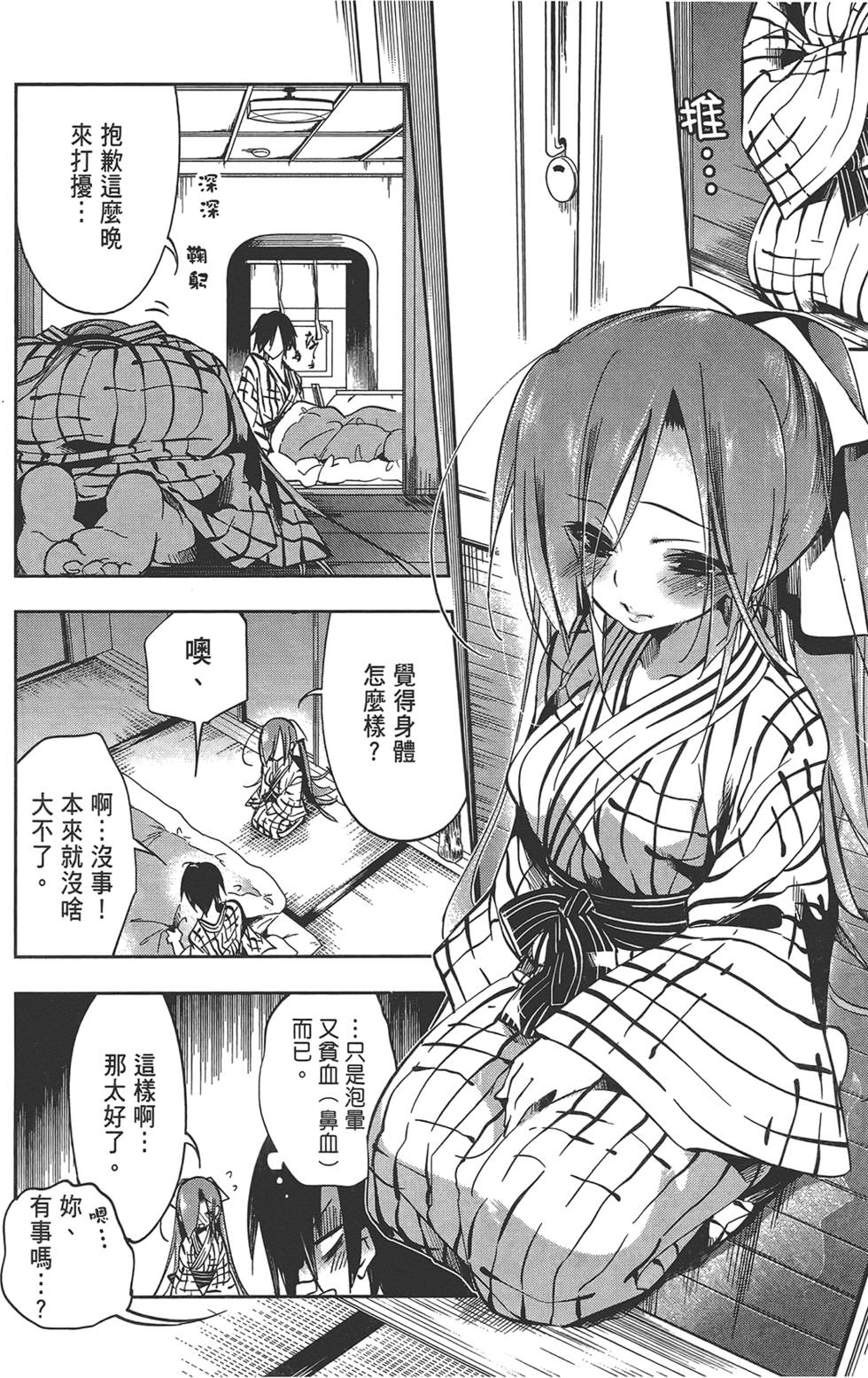 第113页