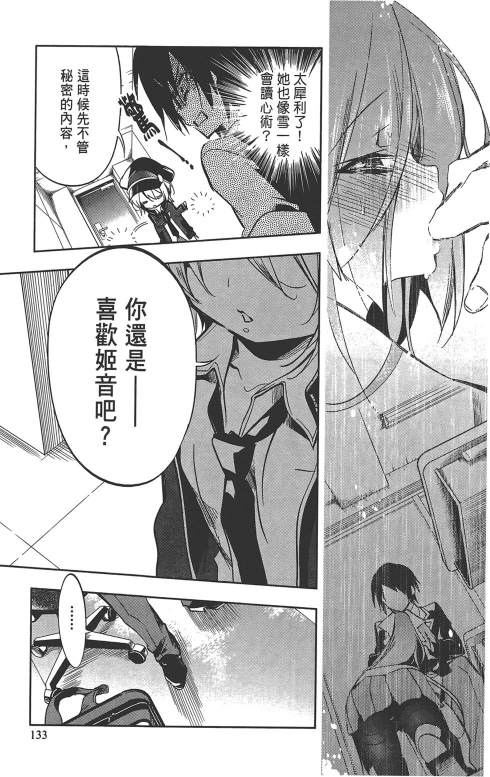第134页
