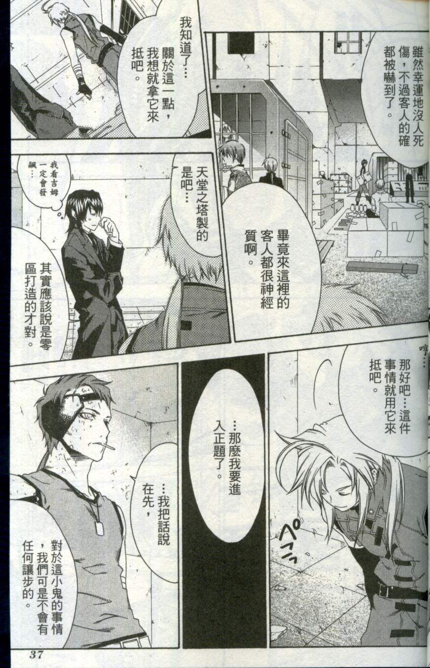 第37页