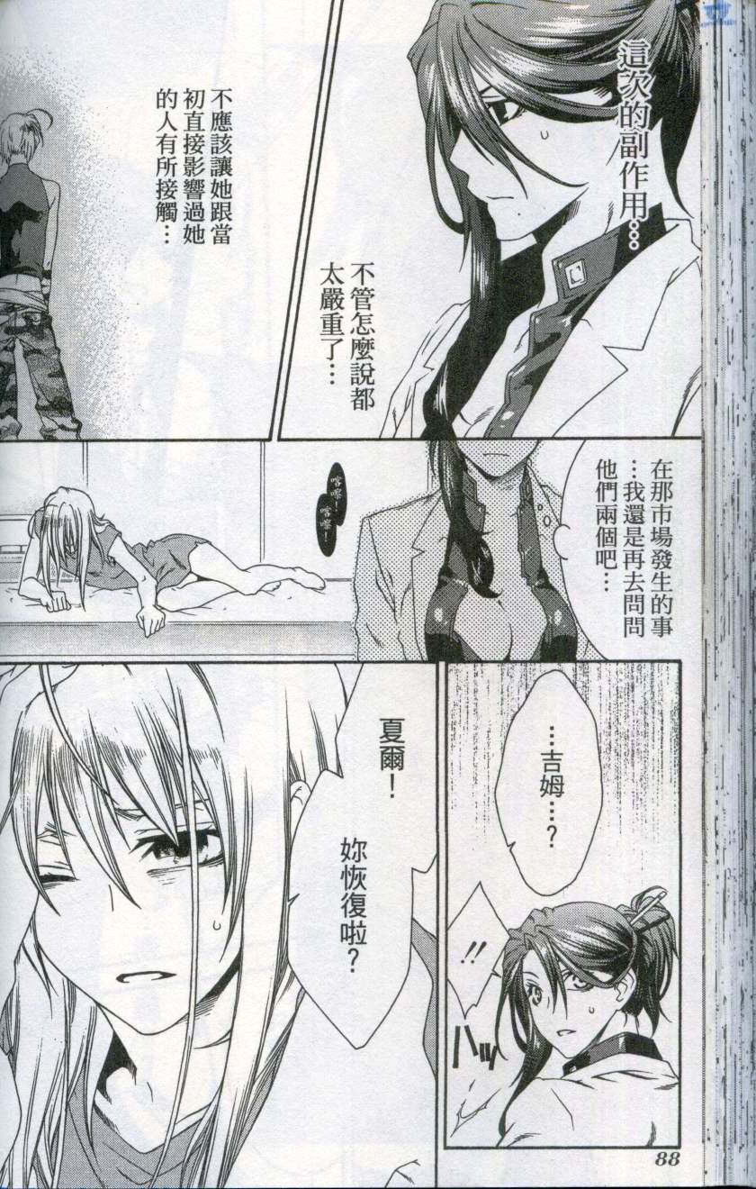 第88页