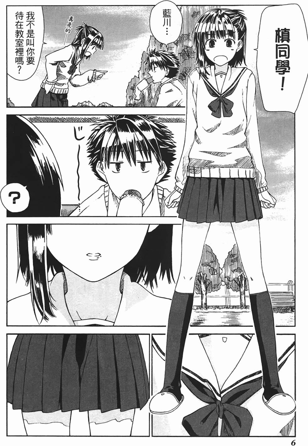 第6页