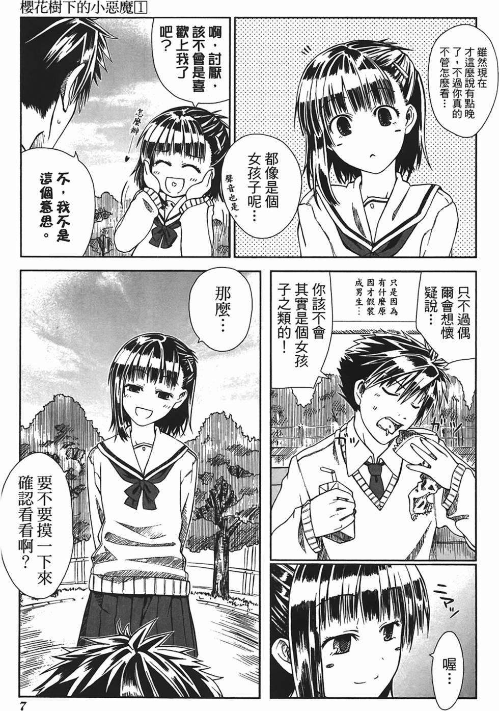 第7页