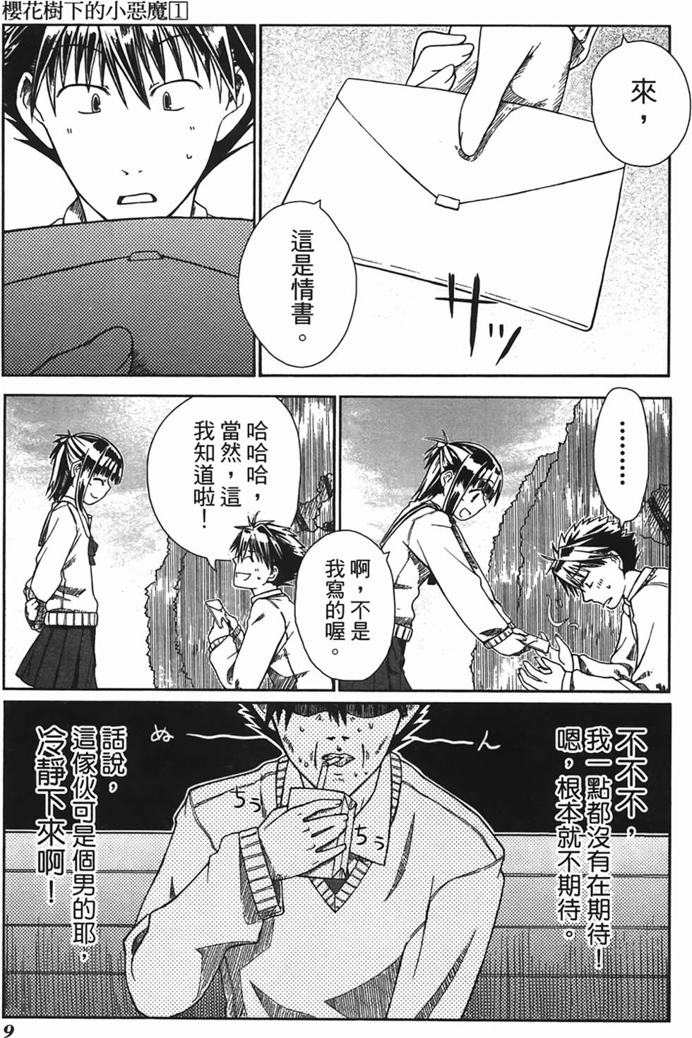 第9页