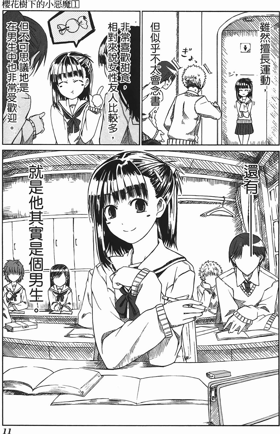 第11页