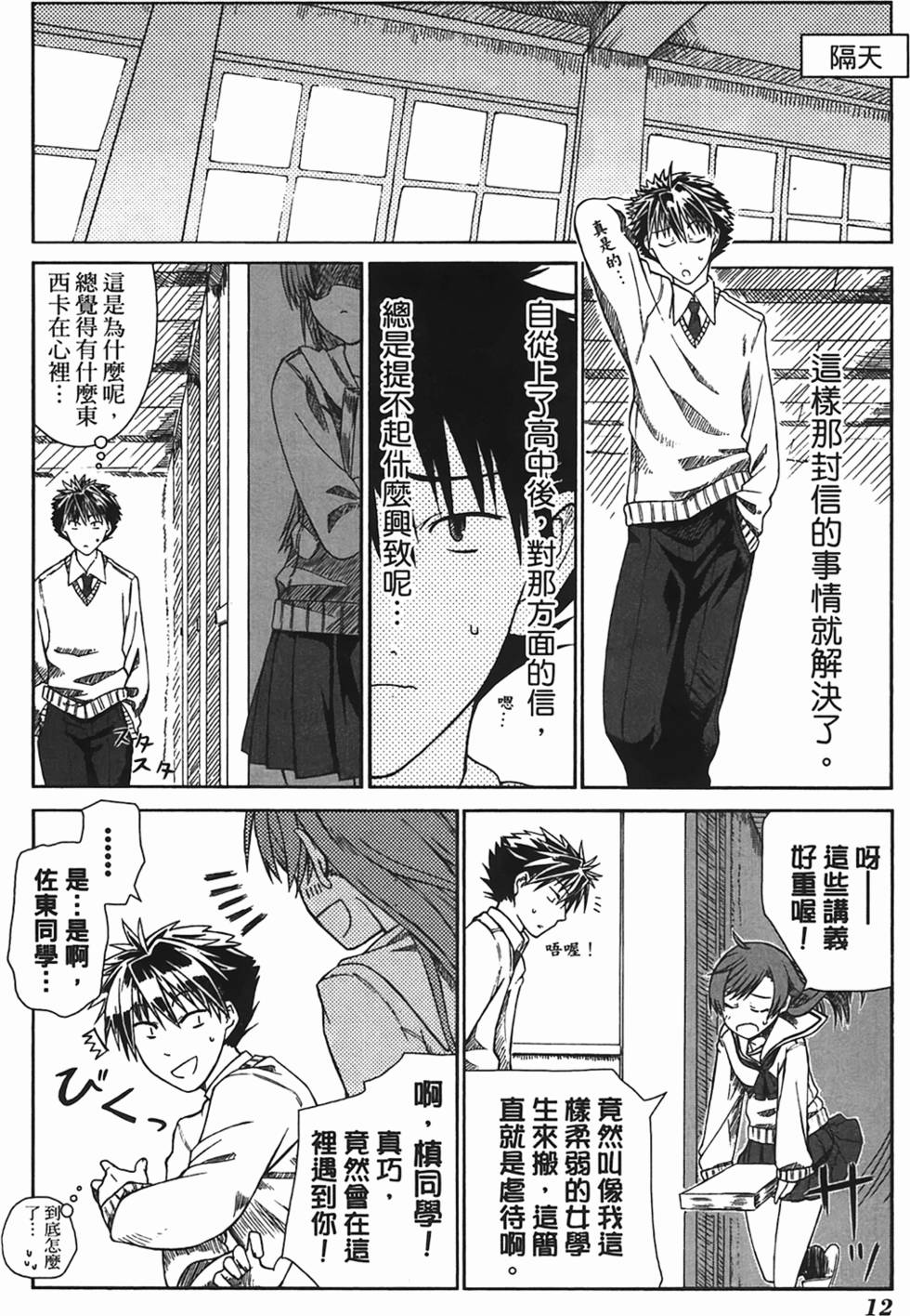 第12页