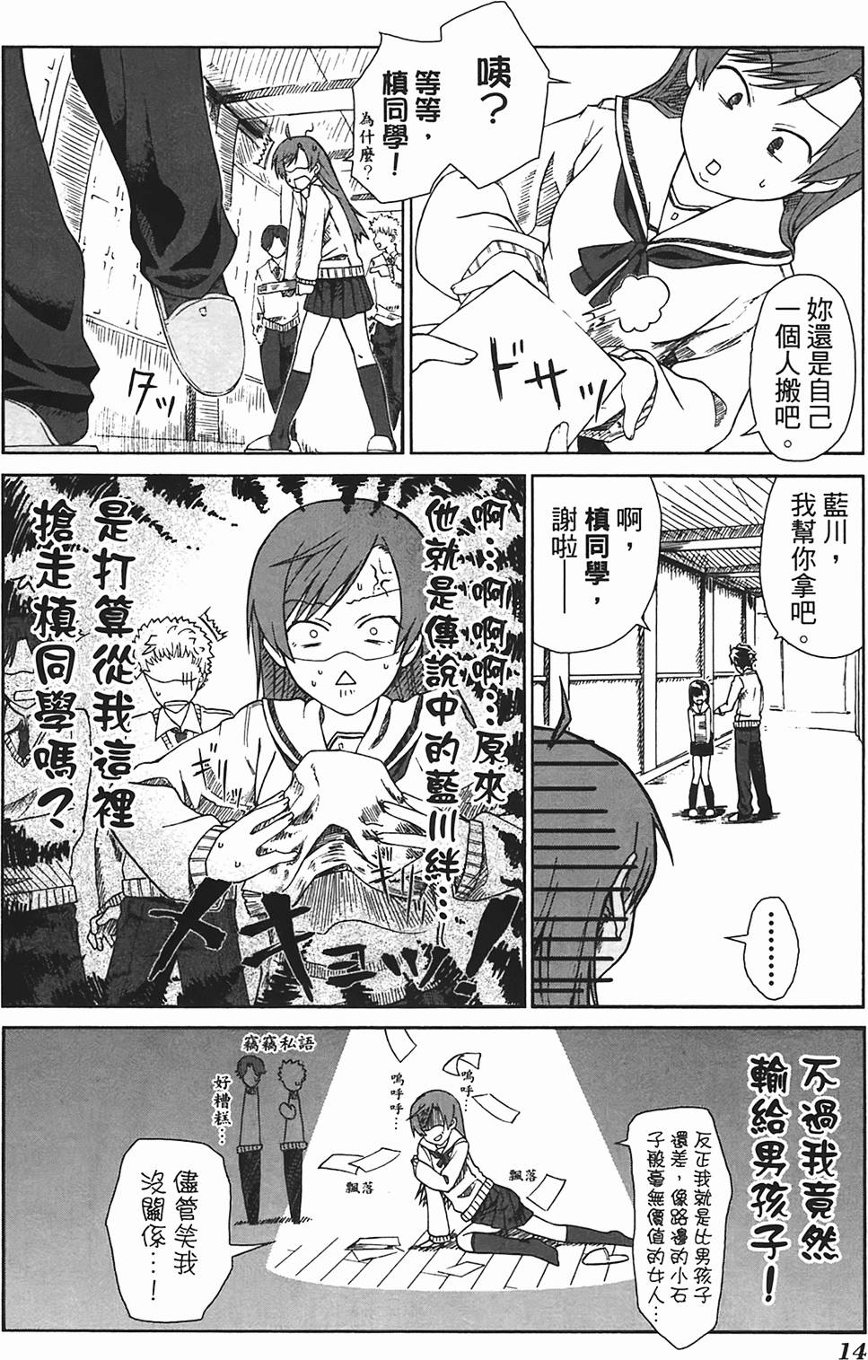 第14页