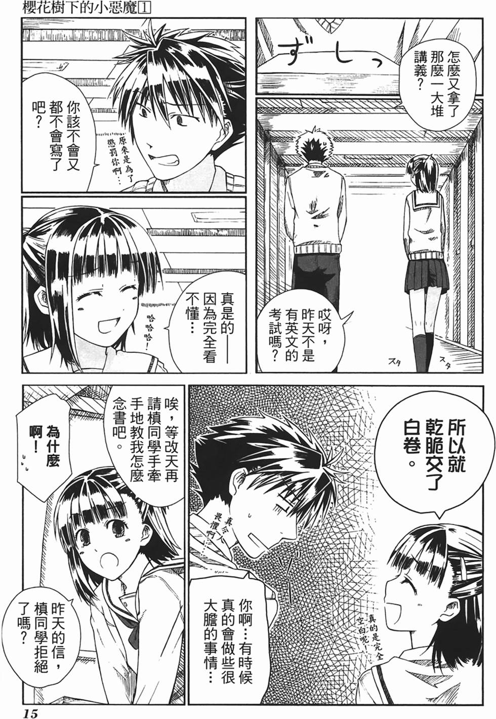 第15页