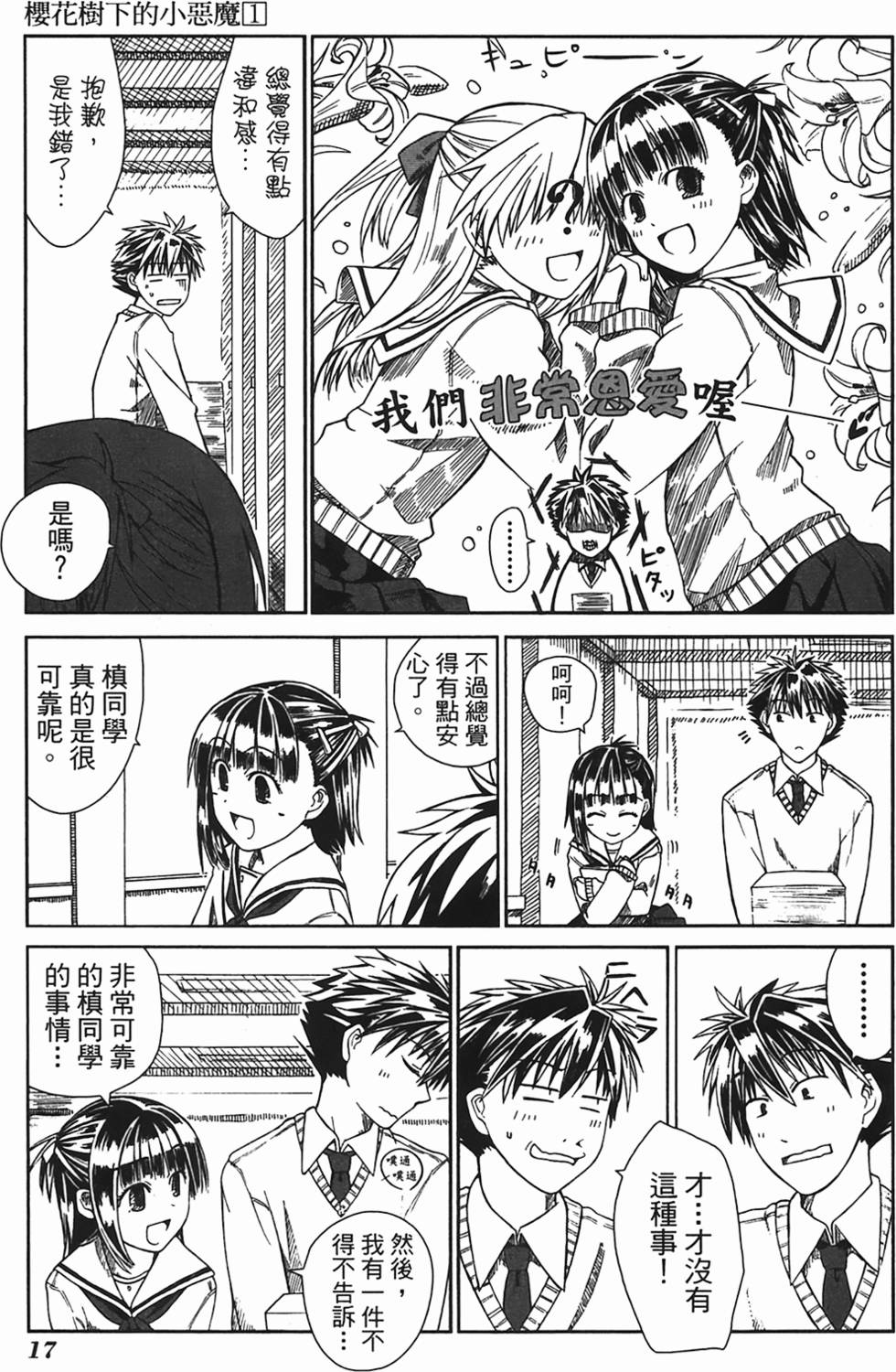第17页