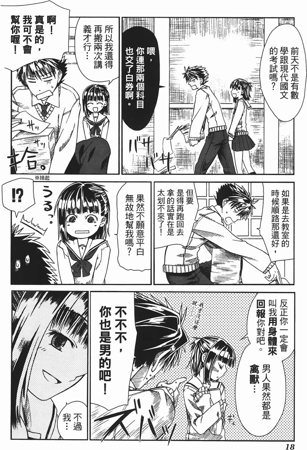第18页