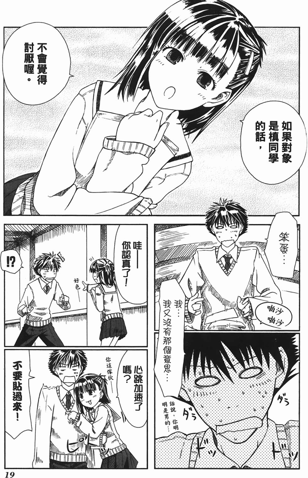 第19页