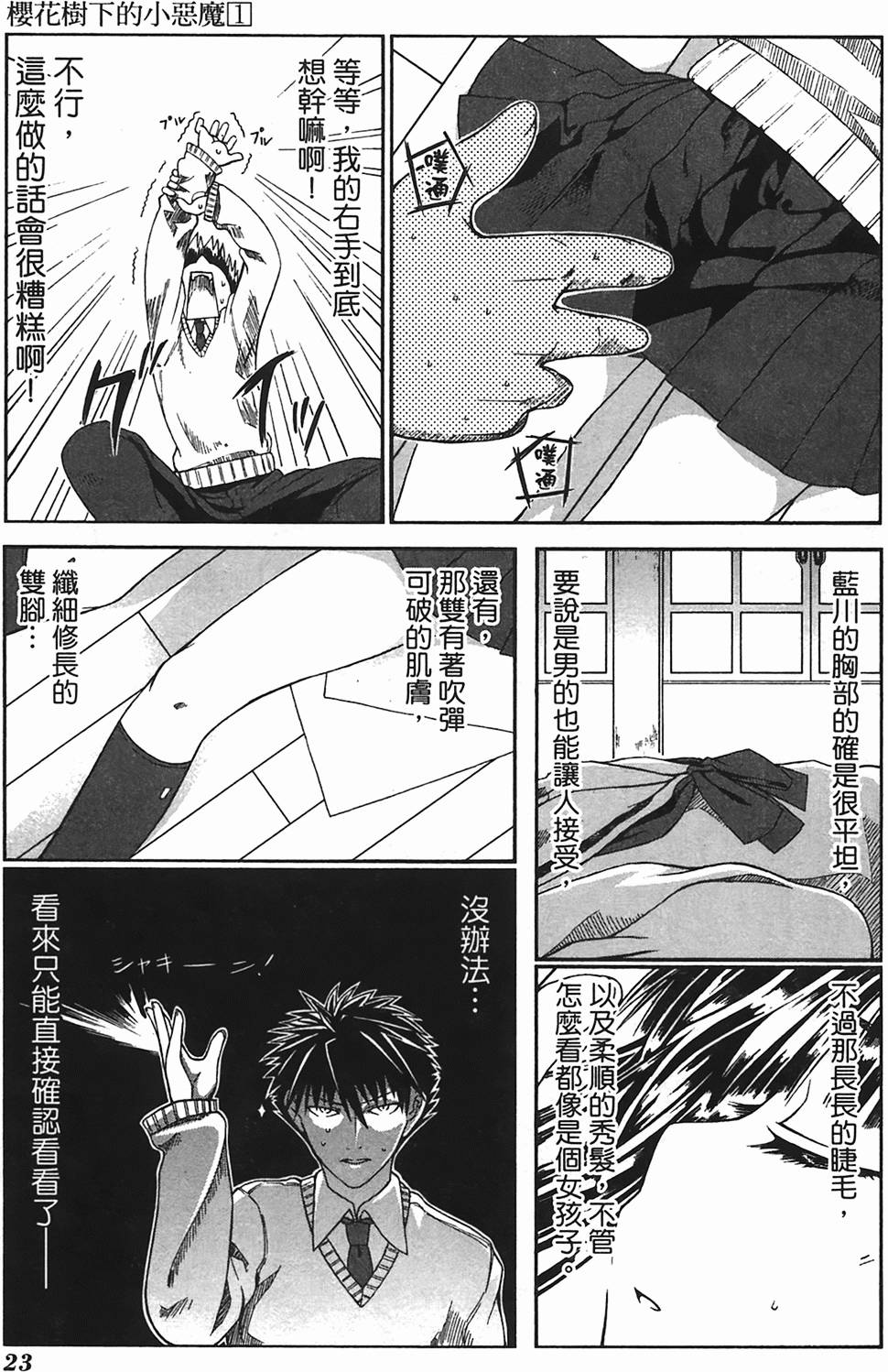 第23页