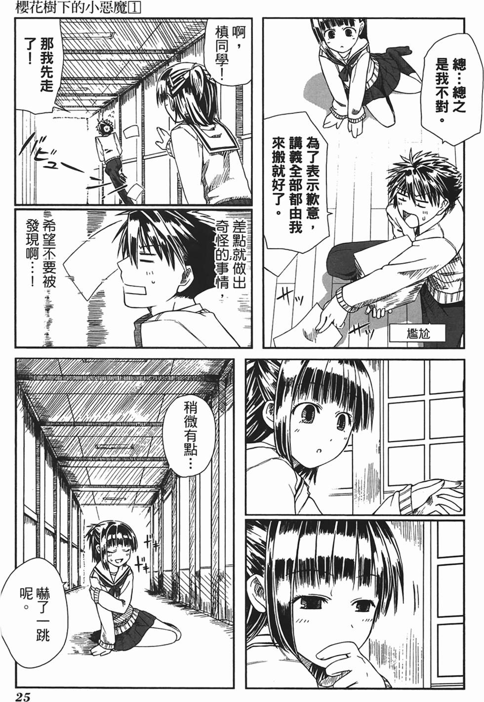 第25页