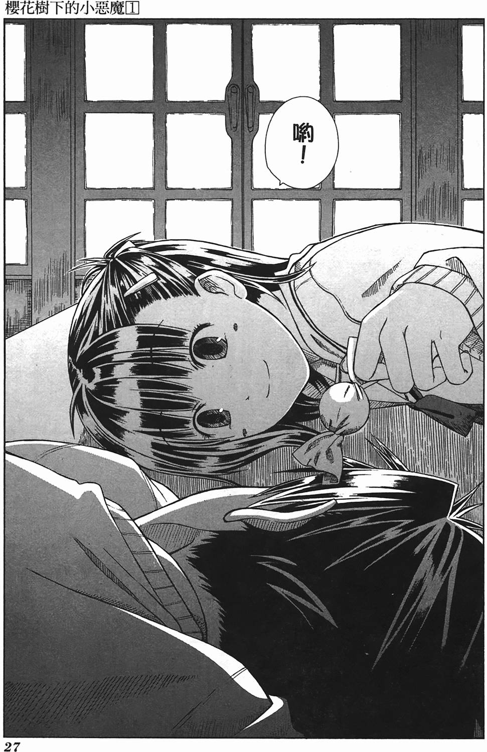 第27页