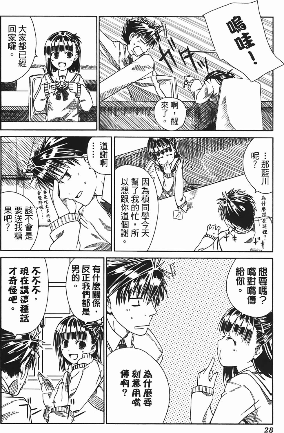 第28页