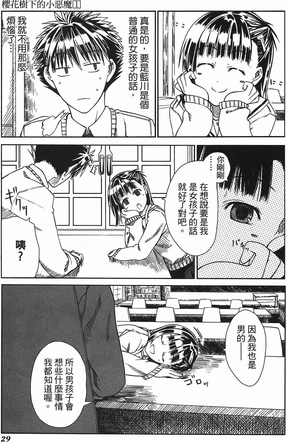 第29页