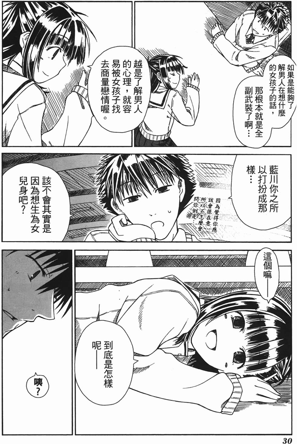 第30页