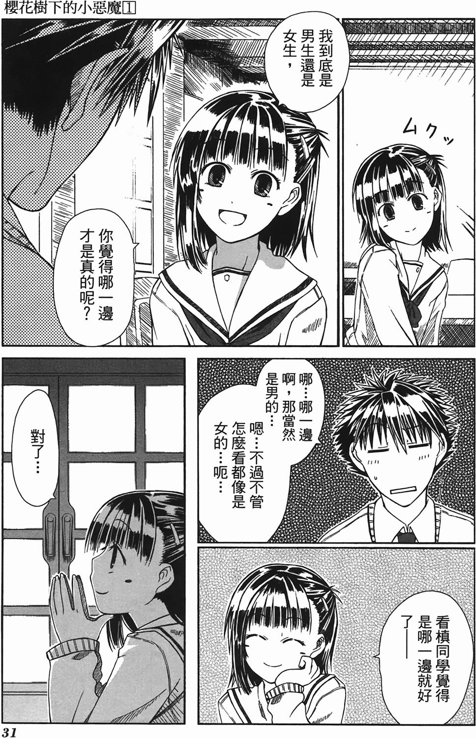 第31页