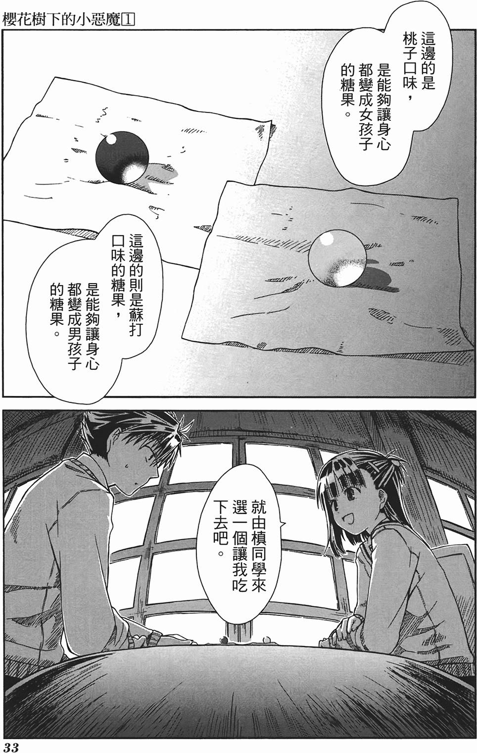 第33页