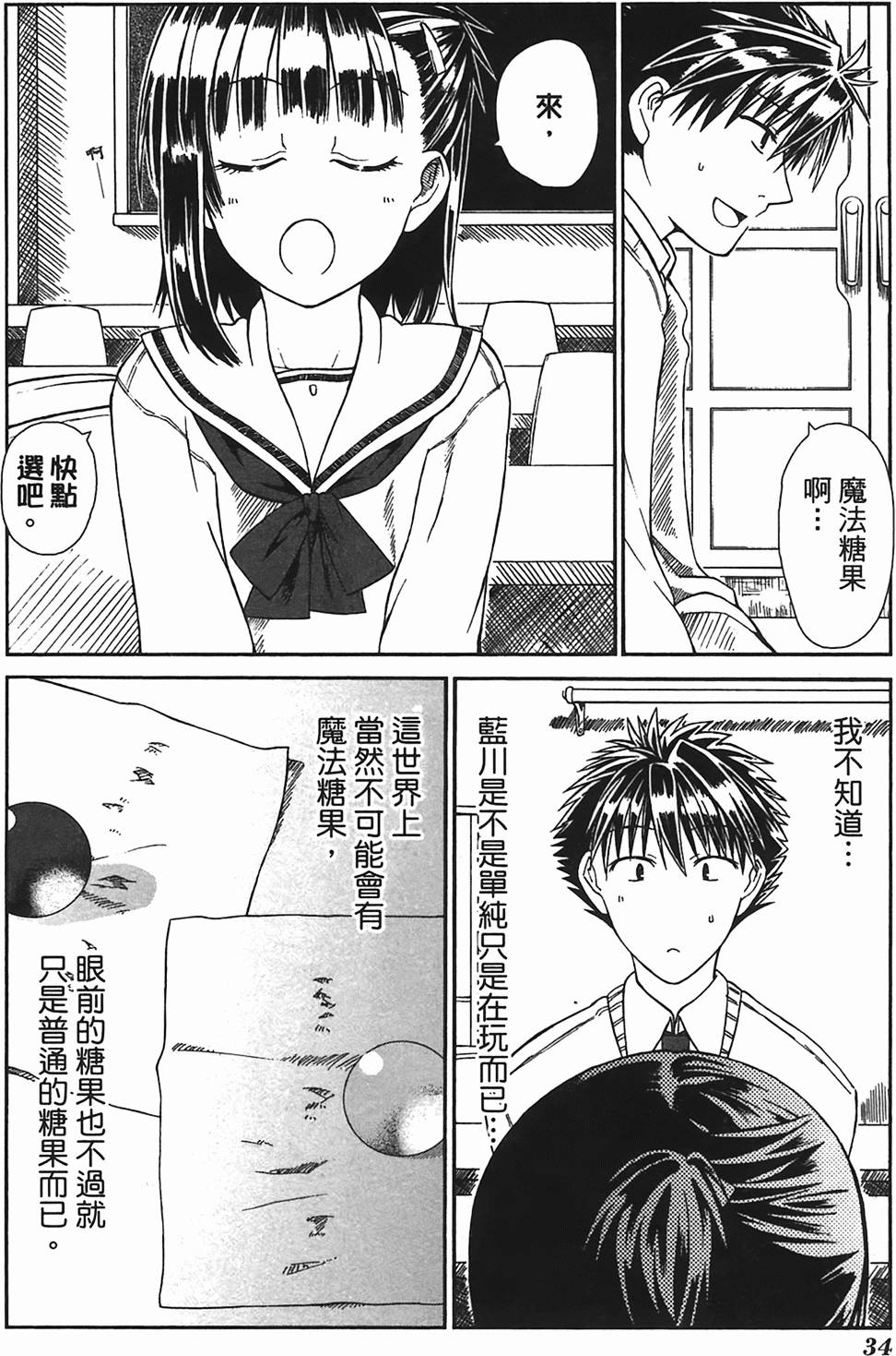 第34页