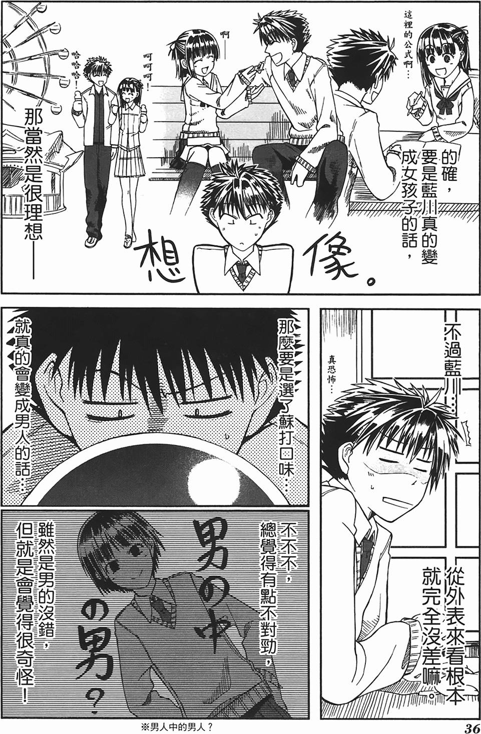 第36页