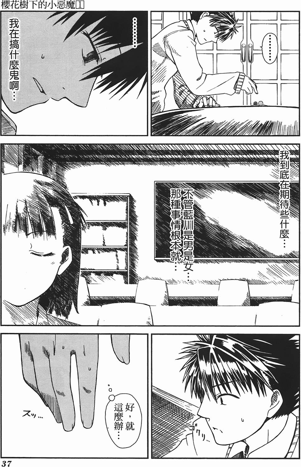 第37页