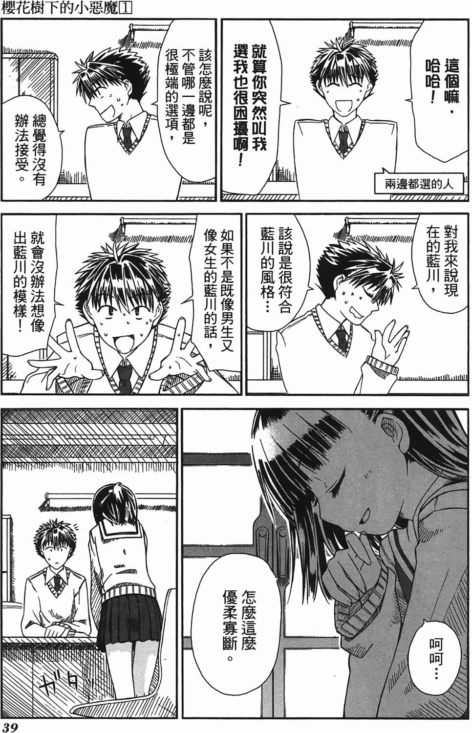 第39页