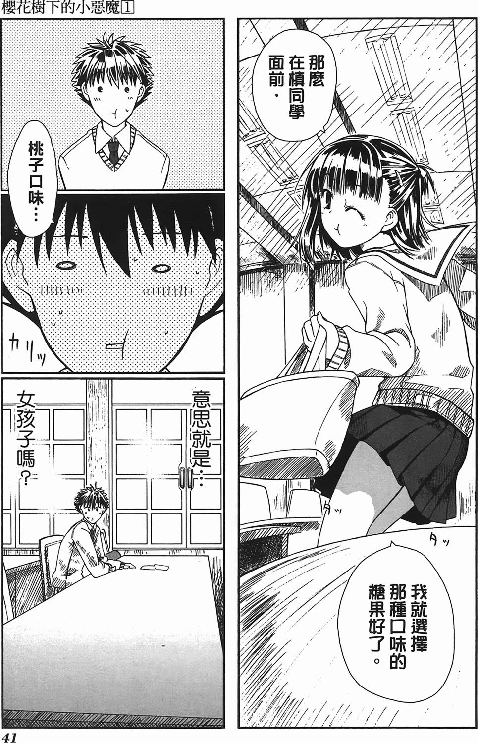 第41页