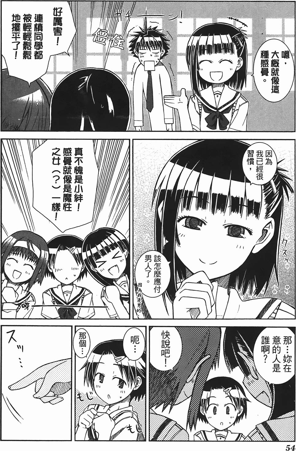 第53页