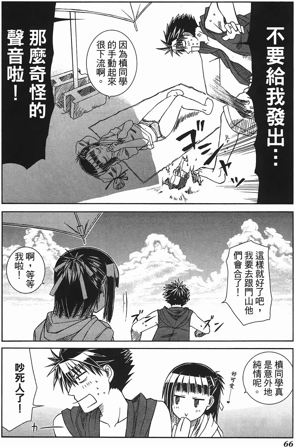 第65页