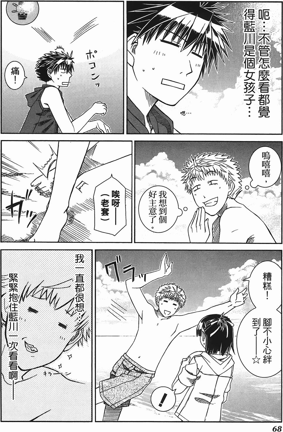 第67页