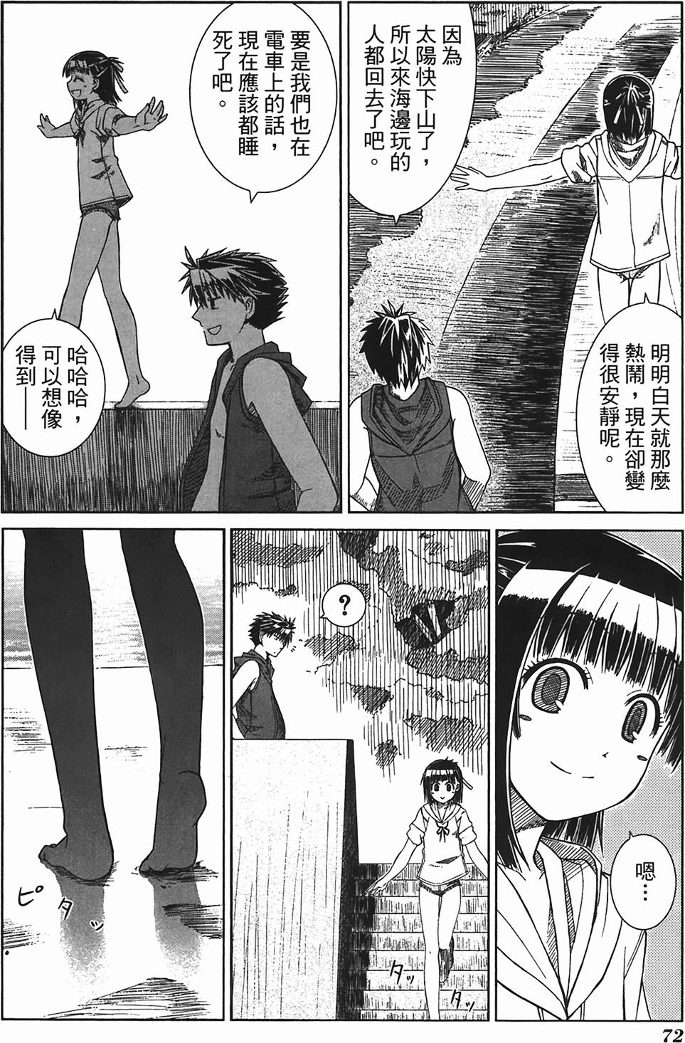 第71页