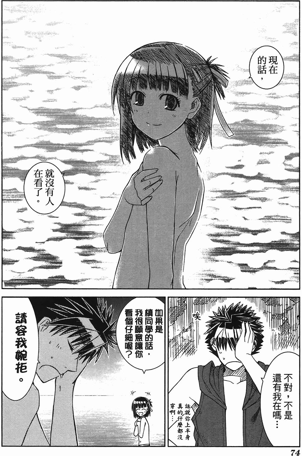 第73页