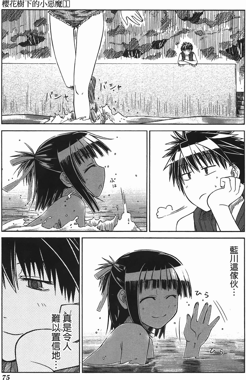 第74页