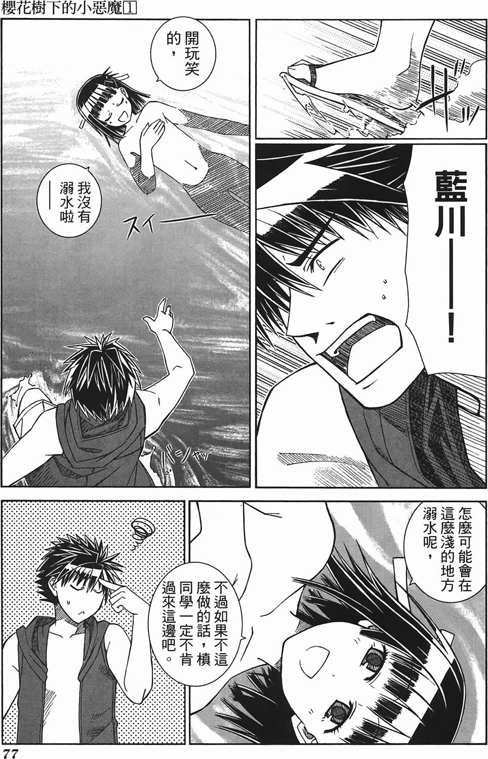 第76页