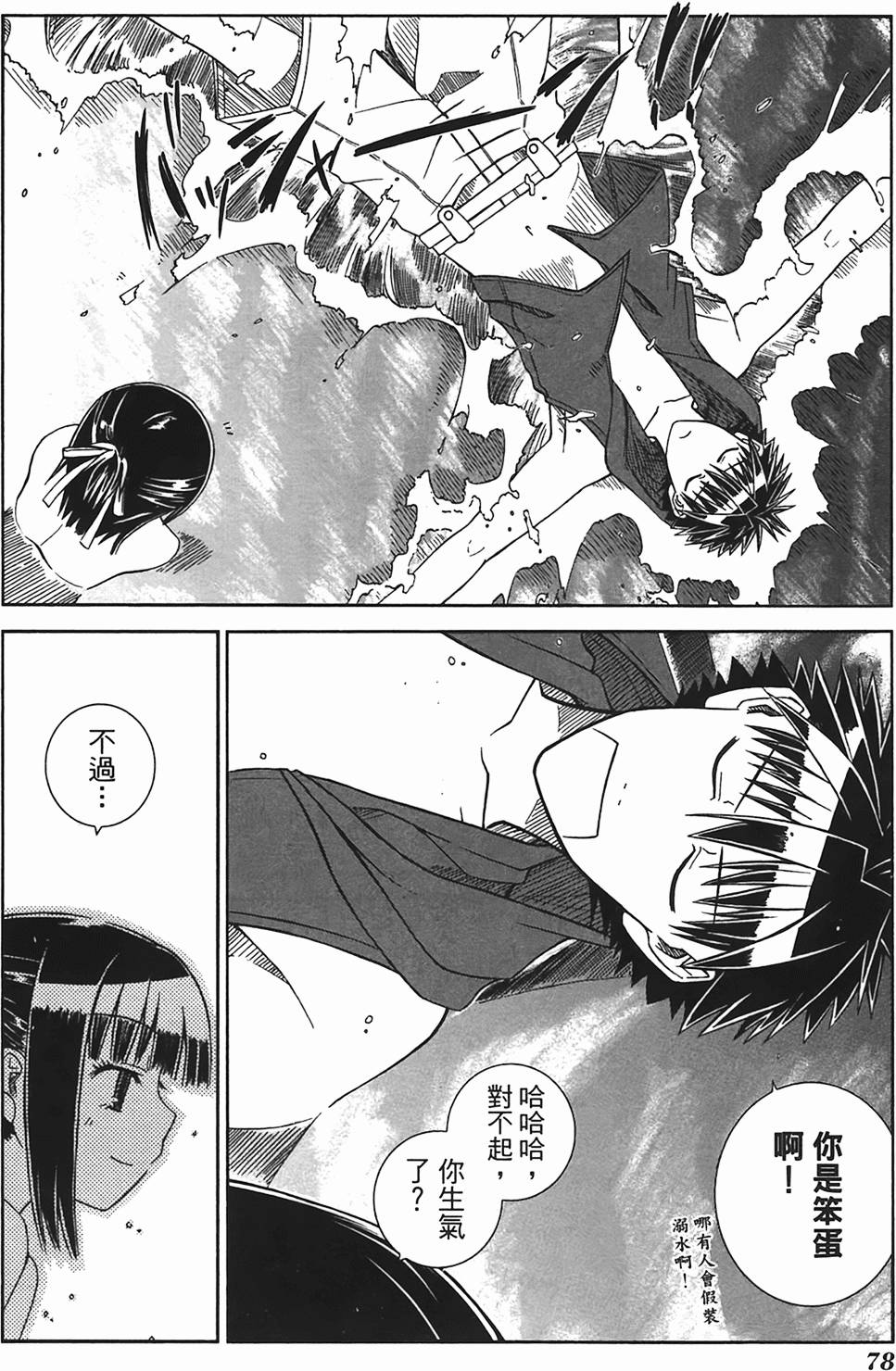 第77页