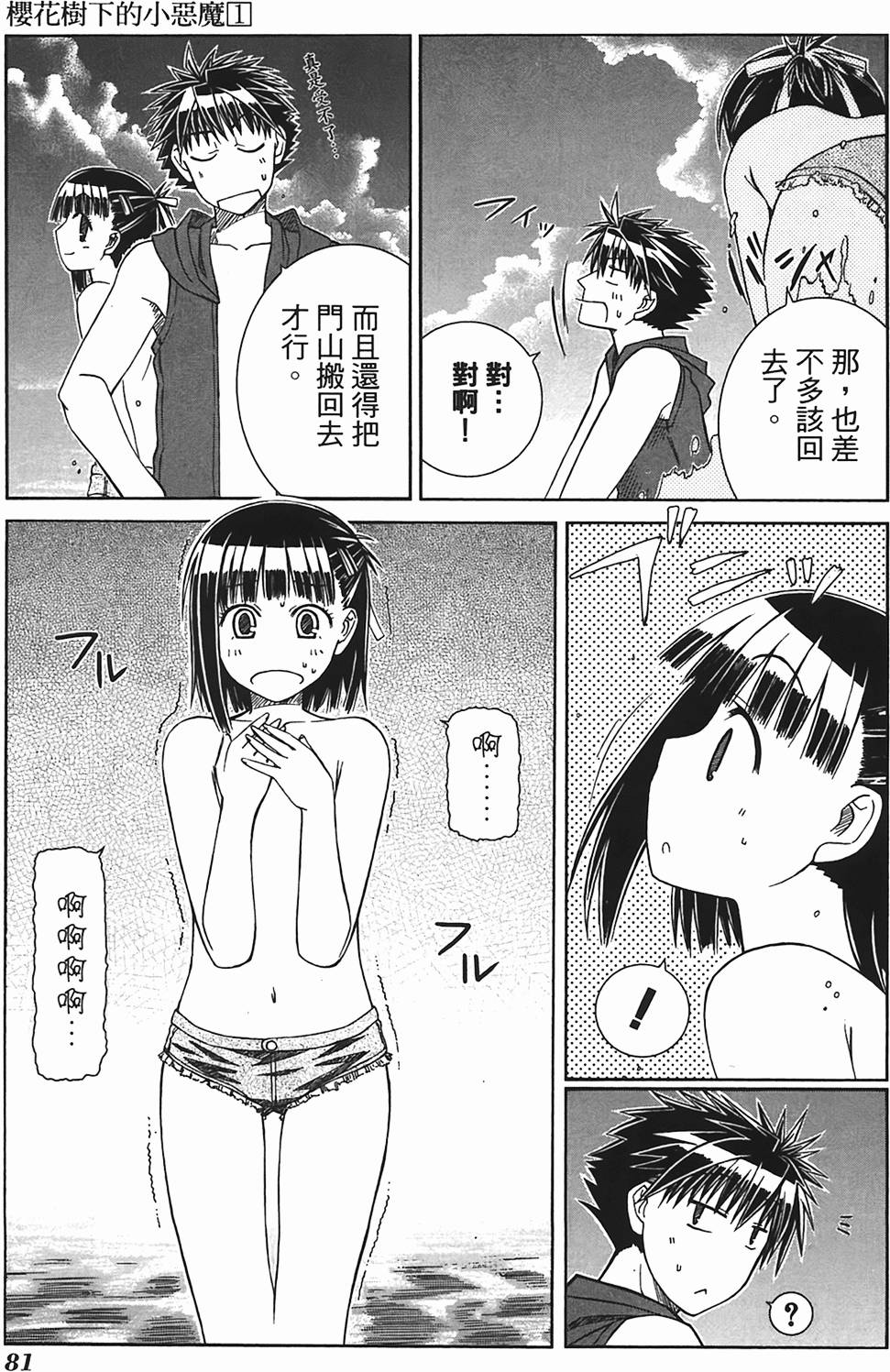 第80页