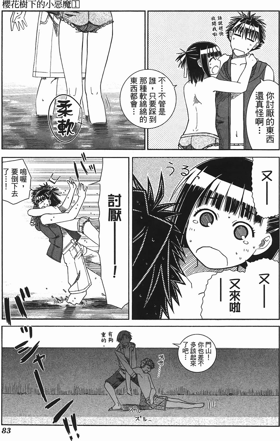 第82页