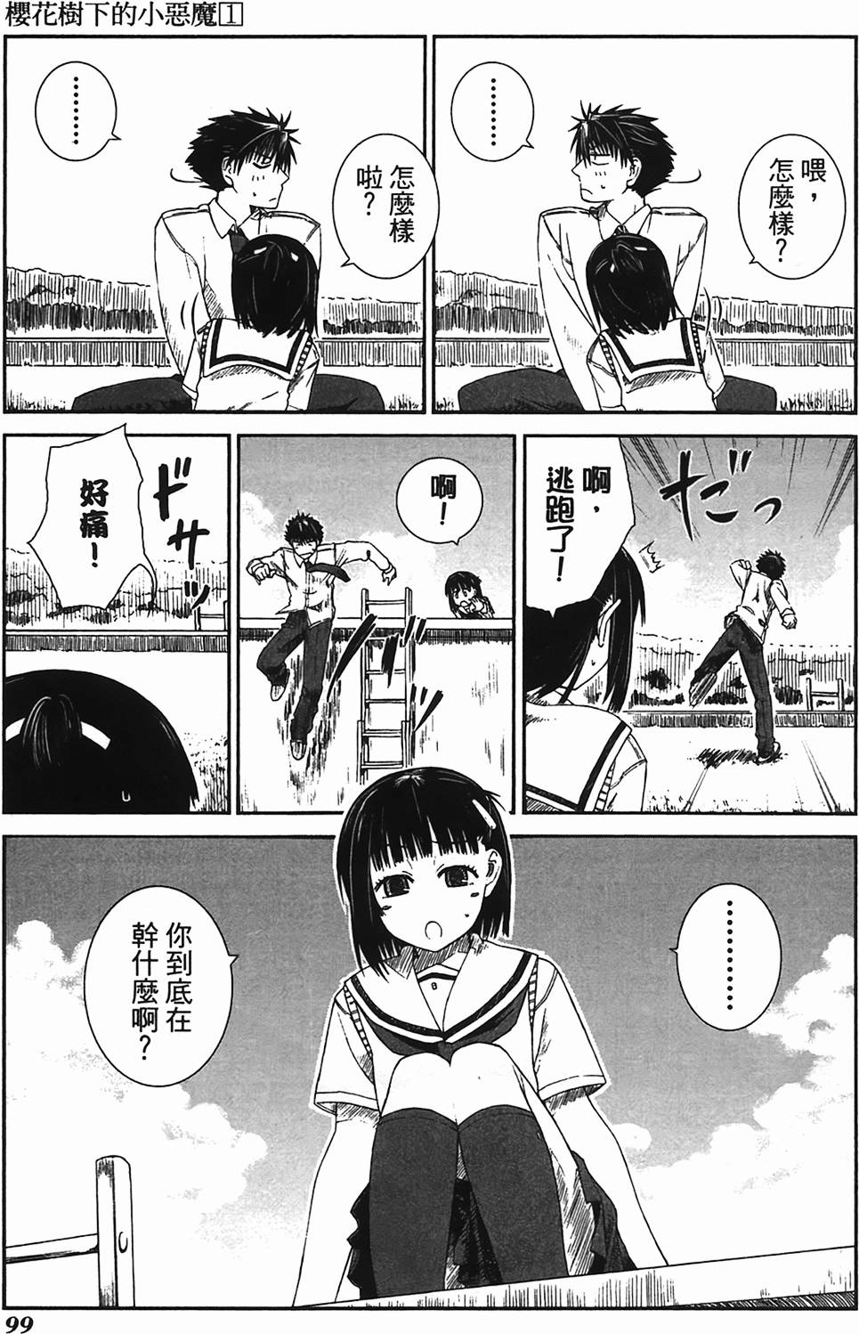 第96页