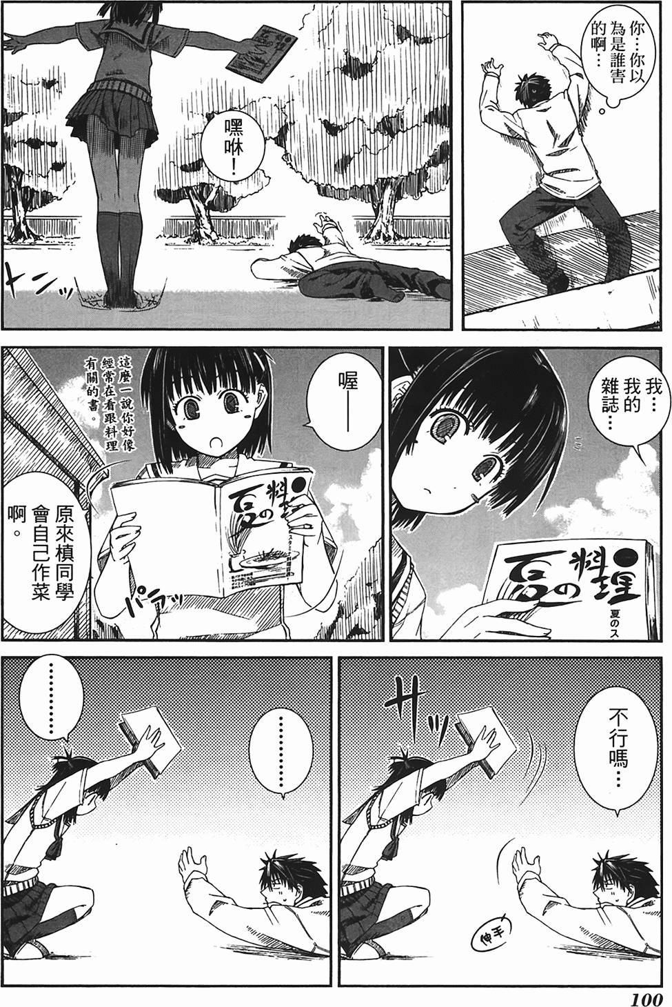 第97页