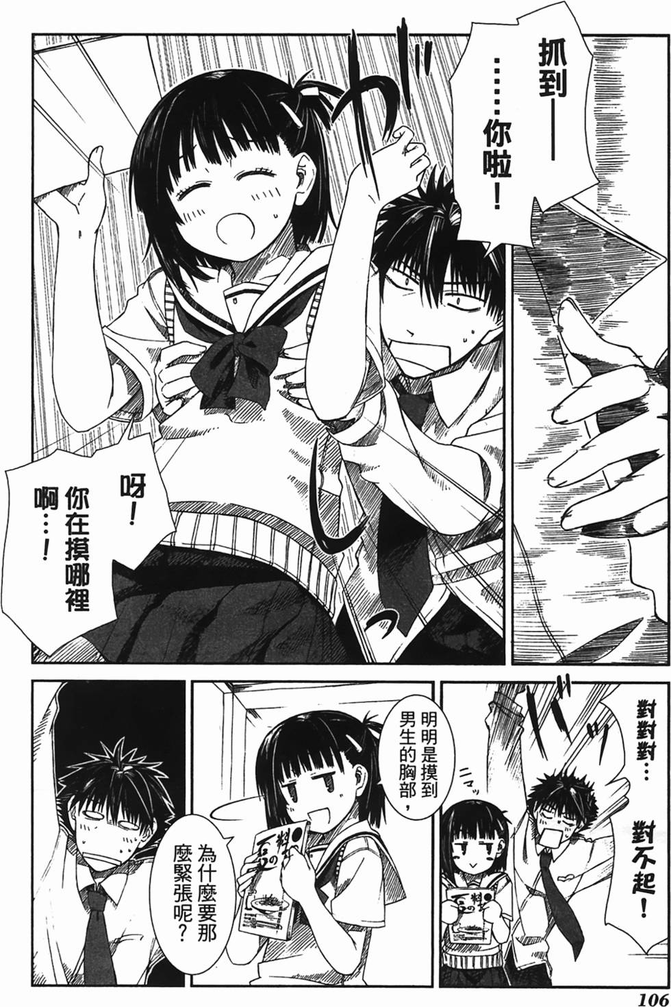 第103页