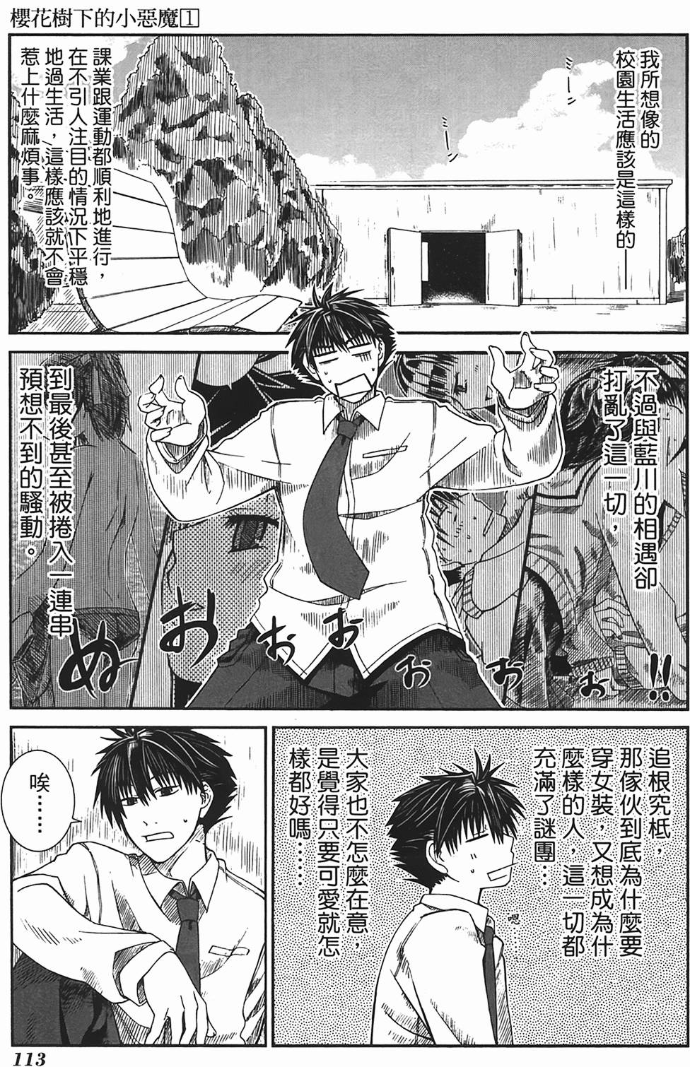 第110页