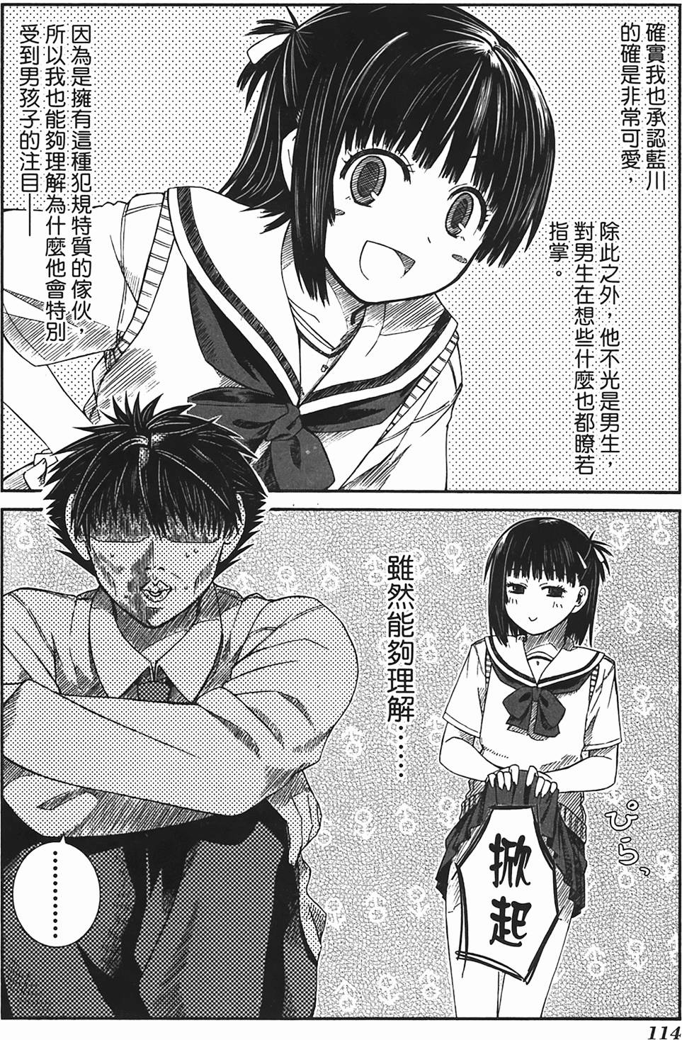 第111页