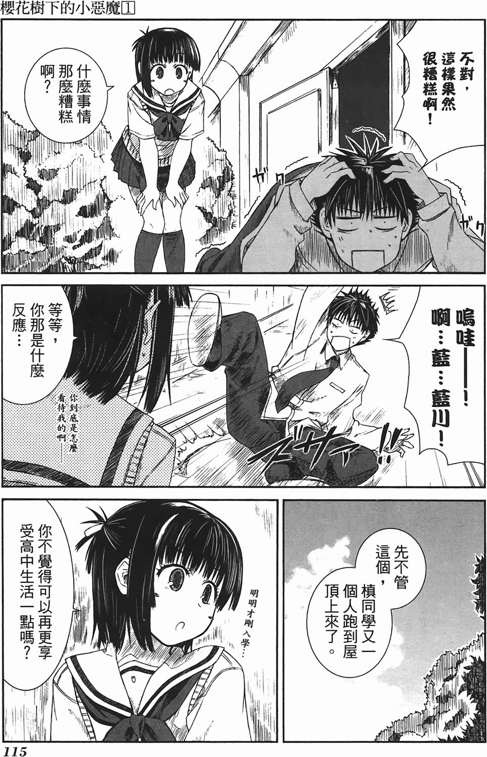 第112页