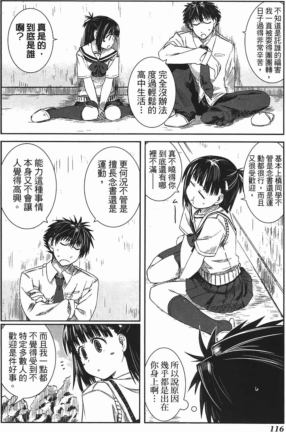 第113页